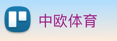 中欧体育 logo